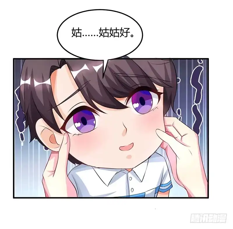 总裁爹地超给力 第28话 虚惊一场 第10页