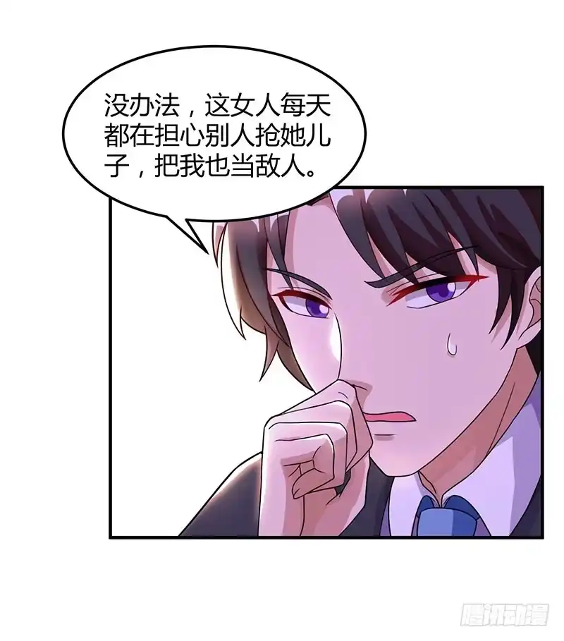 总裁爹地超给力 第28话 虚惊一场 第14页