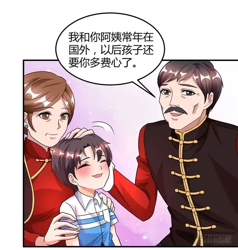 总裁爹地超给力 第28话 虚惊一场 第24页