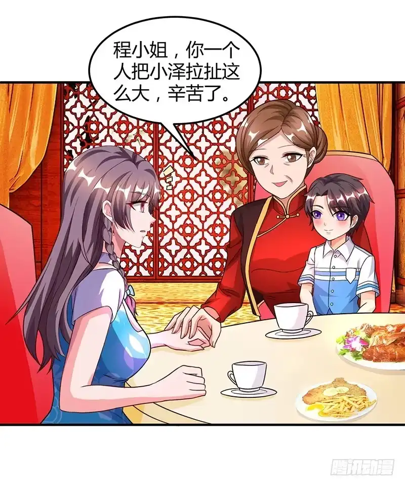 总裁爹地超给力 第28话 虚惊一场 第22页