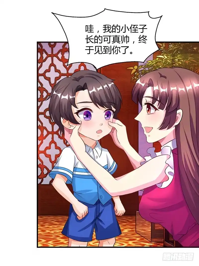 总裁爹地超给力 第28话 虚惊一场 第9页