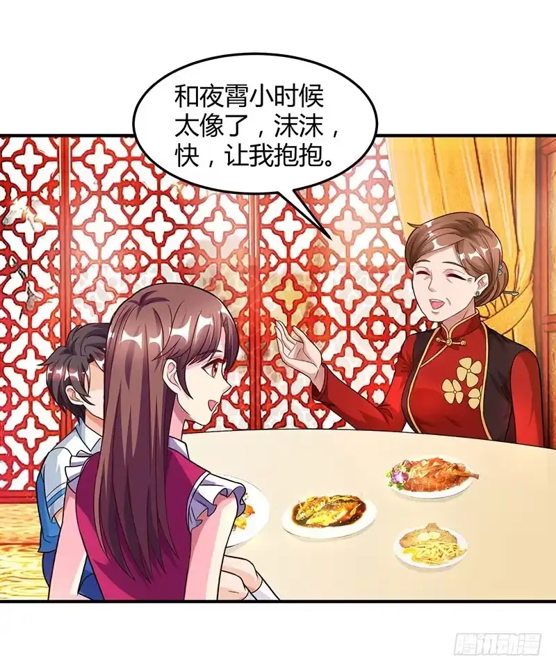 总裁爹地超给力 第28话 虚惊一场 第17页