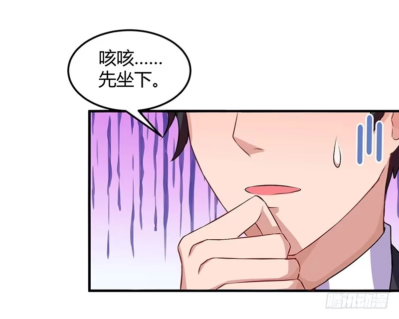 总裁爹地超给力 第28话 虚惊一场 第12页