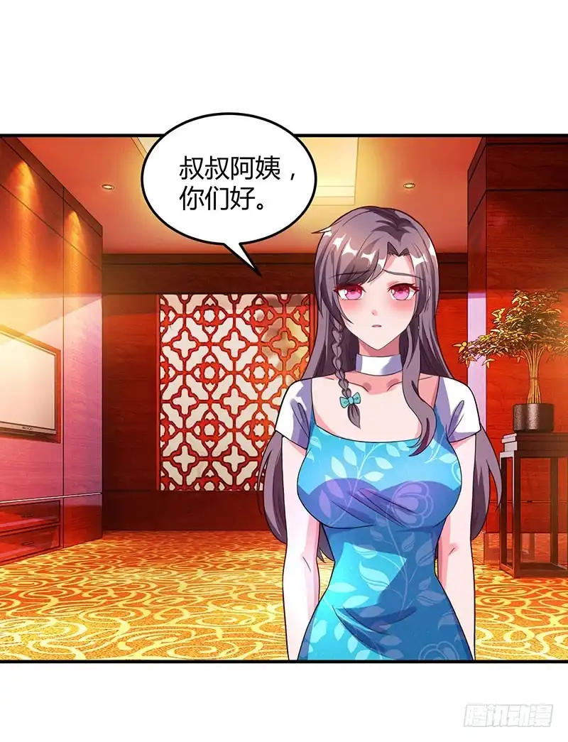 总裁爹地超给力 第28话 虚惊一场 第15页
