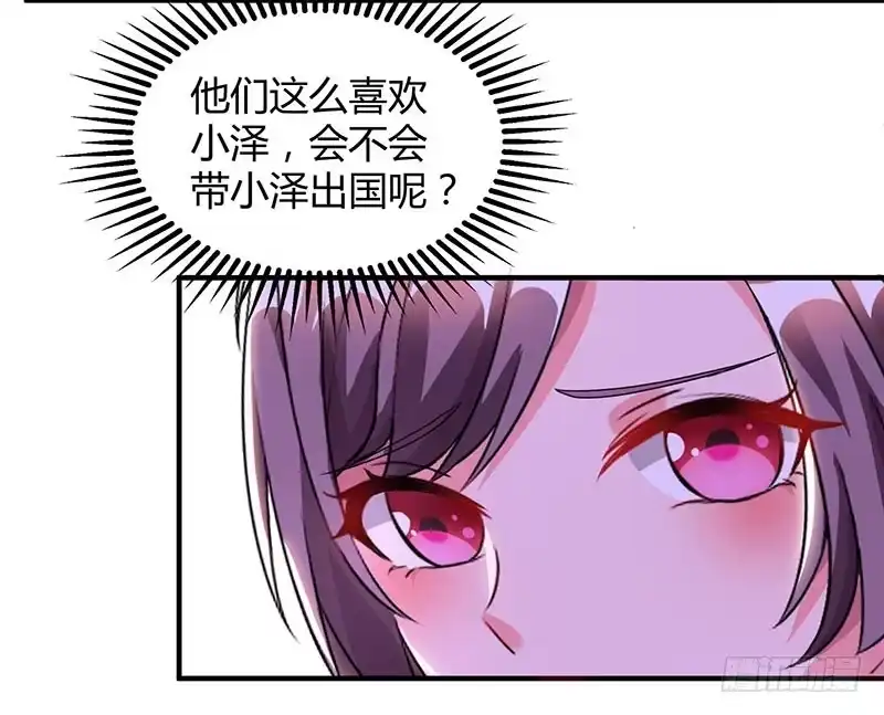 总裁爹地超给力 第28话 虚惊一场 第21页