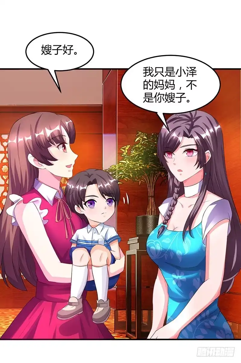 总裁爹地超给力 第28话 虚惊一场 第11页