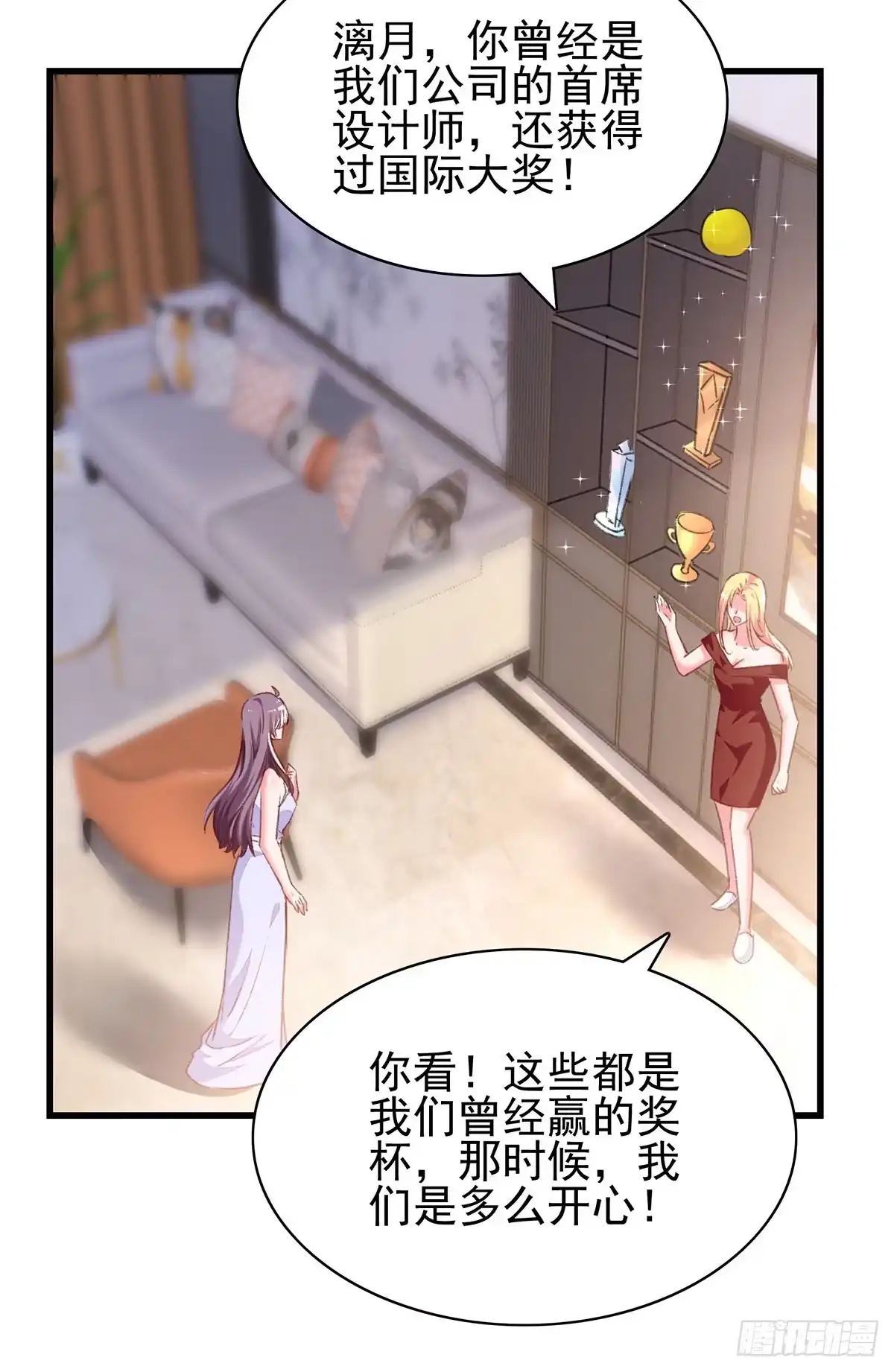 总裁爹地超给力 第280话 兄妹相见 第4页