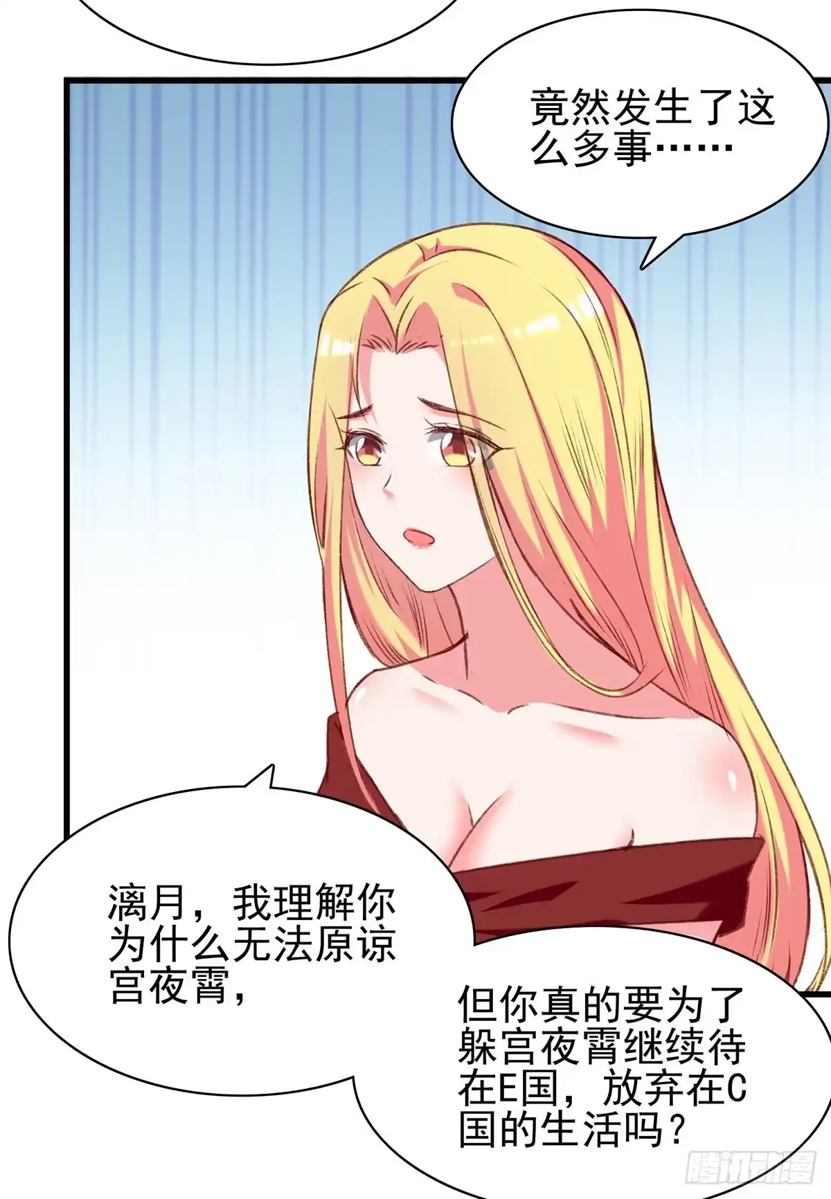 总裁爹地超给力 第280话 兄妹相见 第2页