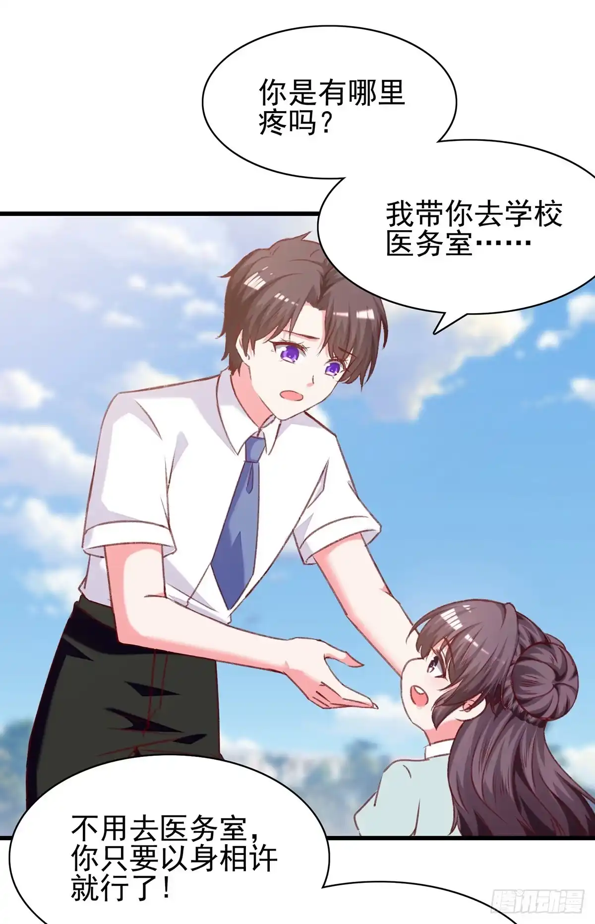 总裁爹地超给力 第280话 兄妹相见 第18页
