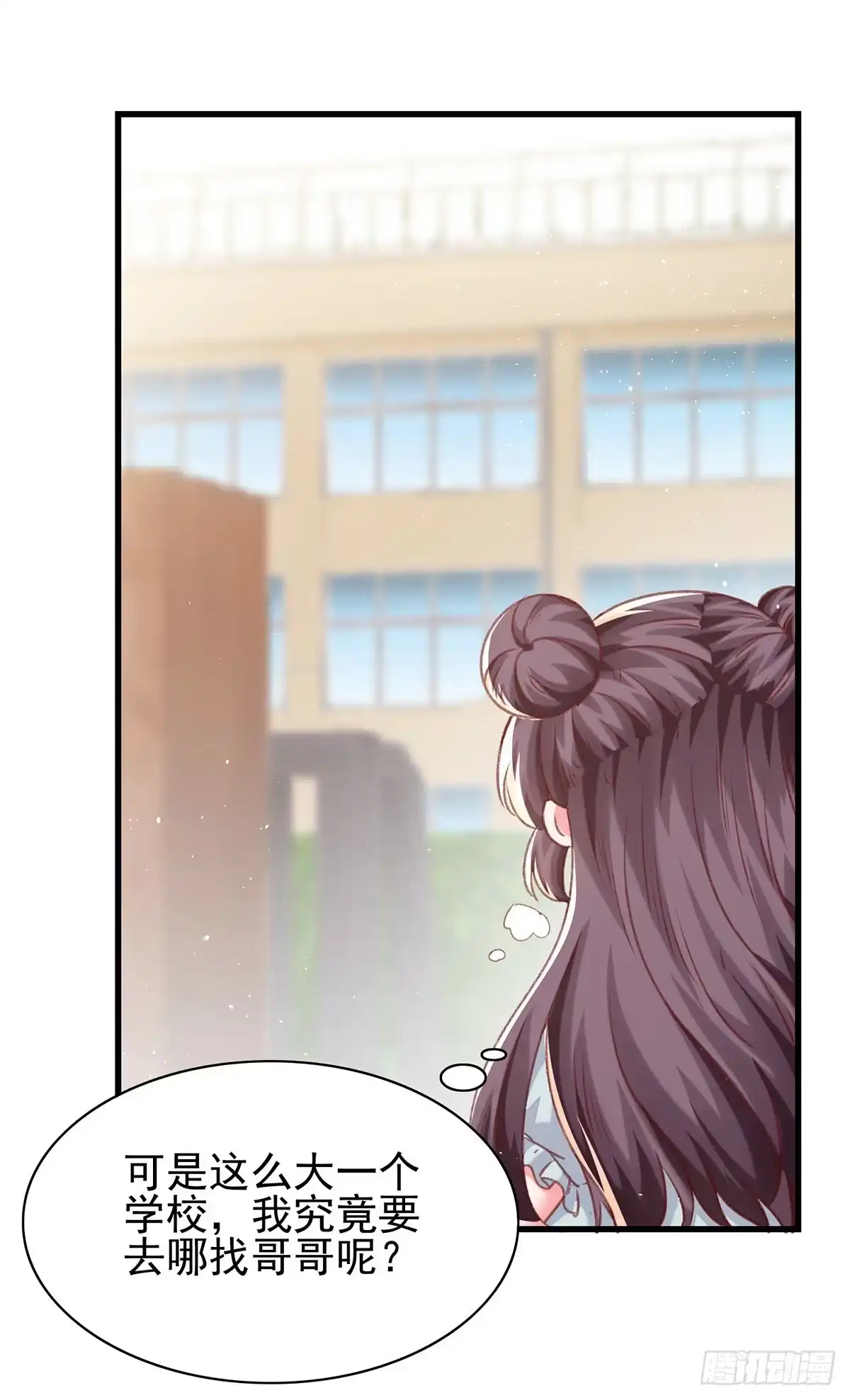 总裁爹地超给力 第280话 兄妹相见 第12页