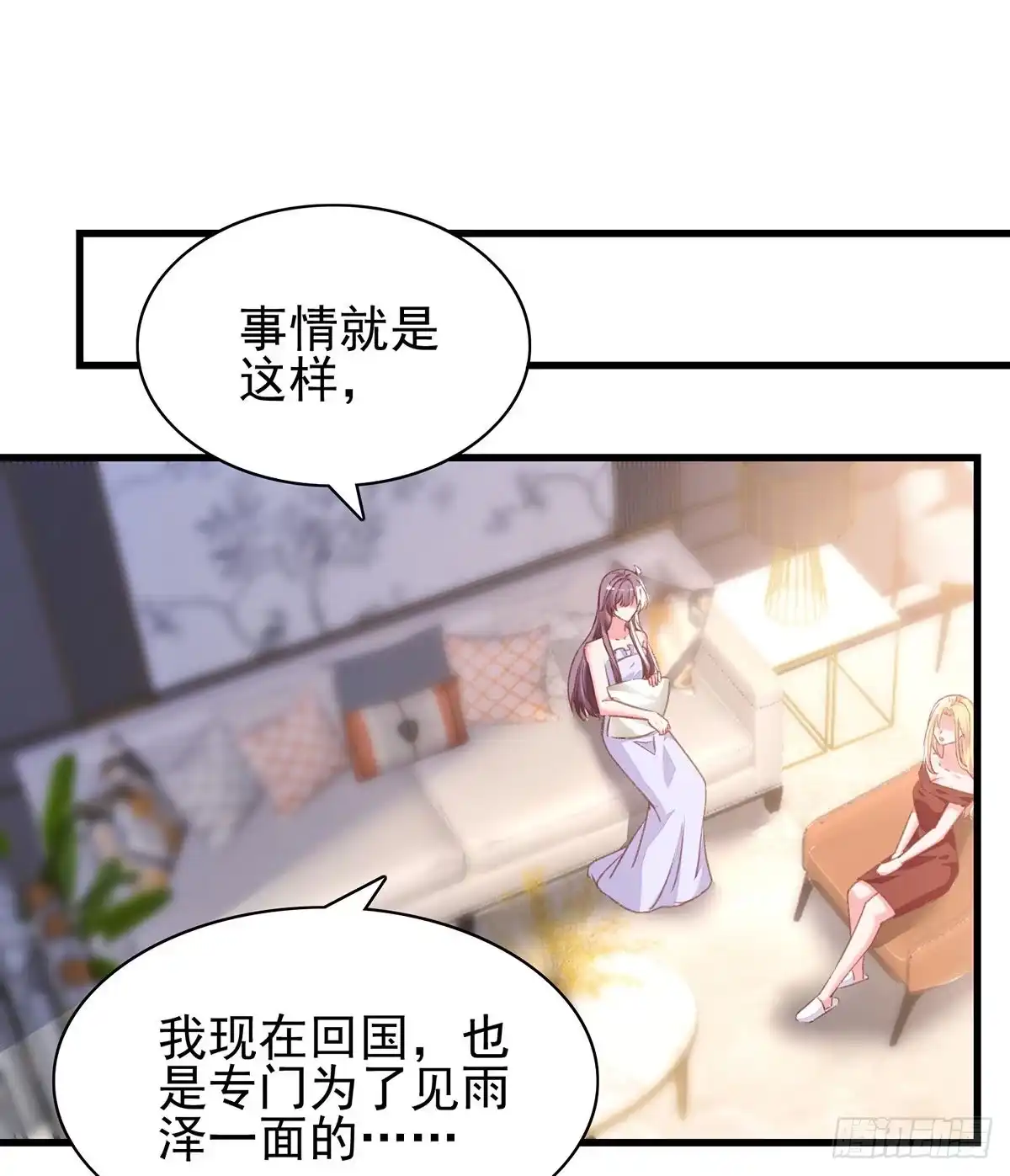 总裁爹地超给力 第280话 兄妹相见 第1页