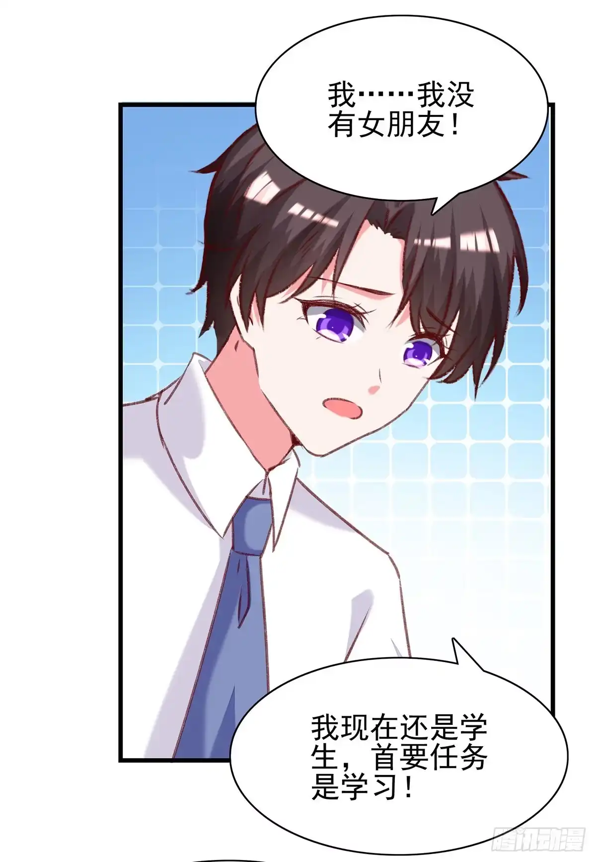 总裁爹地超给力 第280话 兄妹相见 第23页
