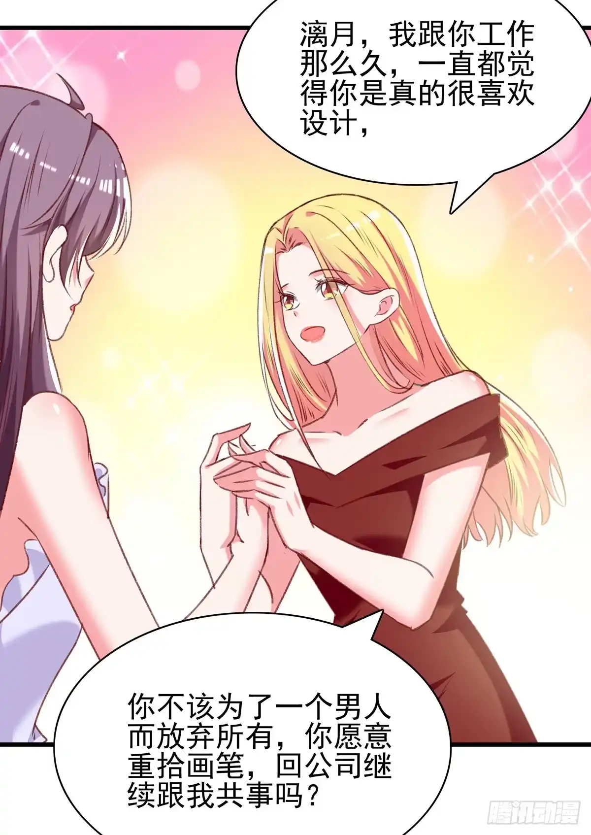 总裁爹地超给力 第280话 兄妹相见 第6页
