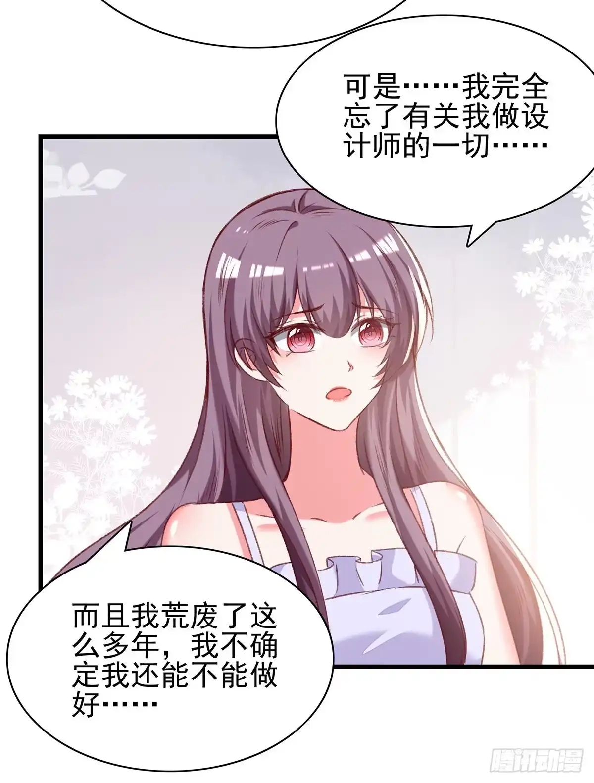 总裁爹地超给力 第280话 兄妹相见 第7页