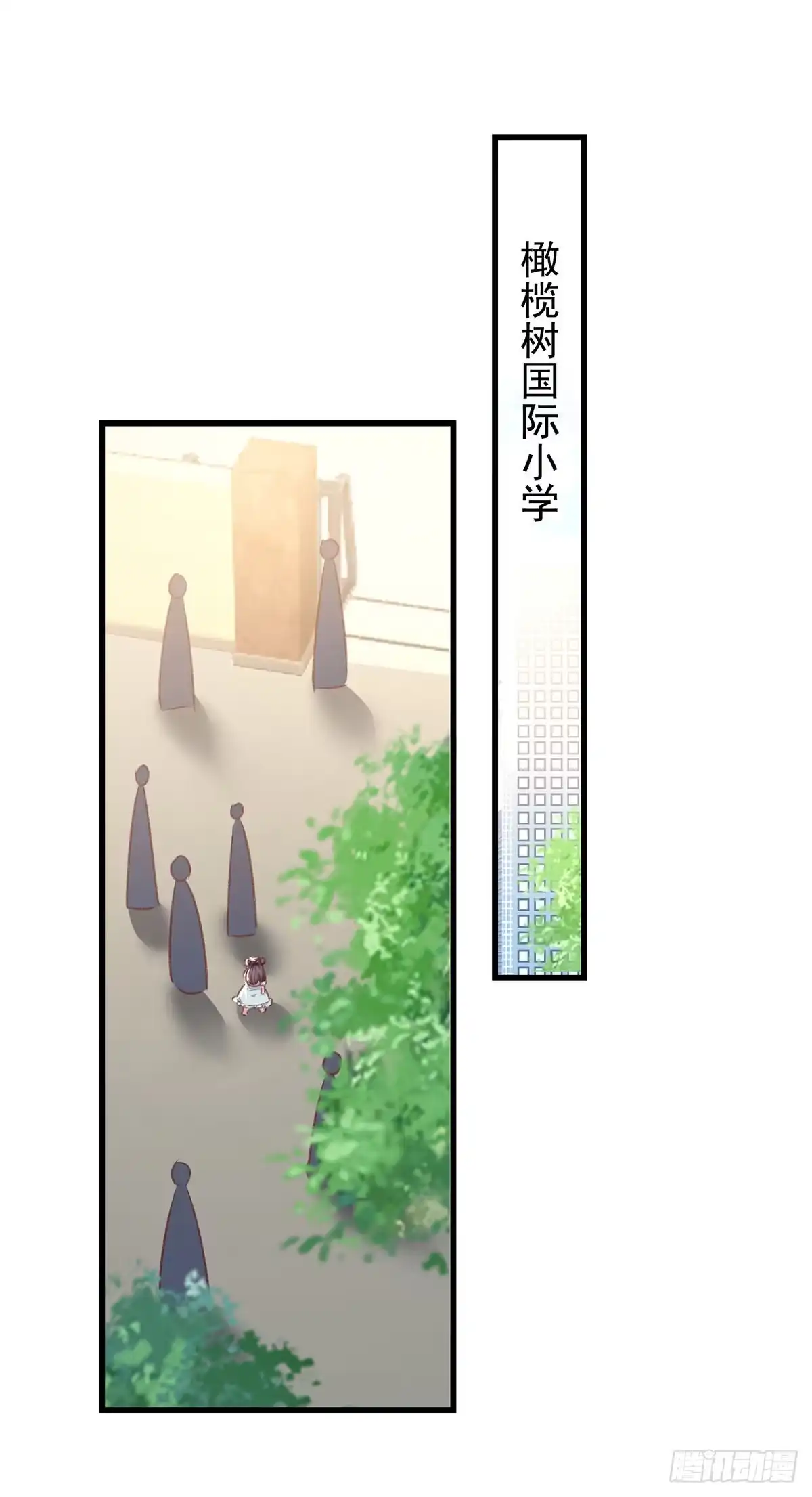 总裁爹地超给力 第280话 兄妹相见 第10页