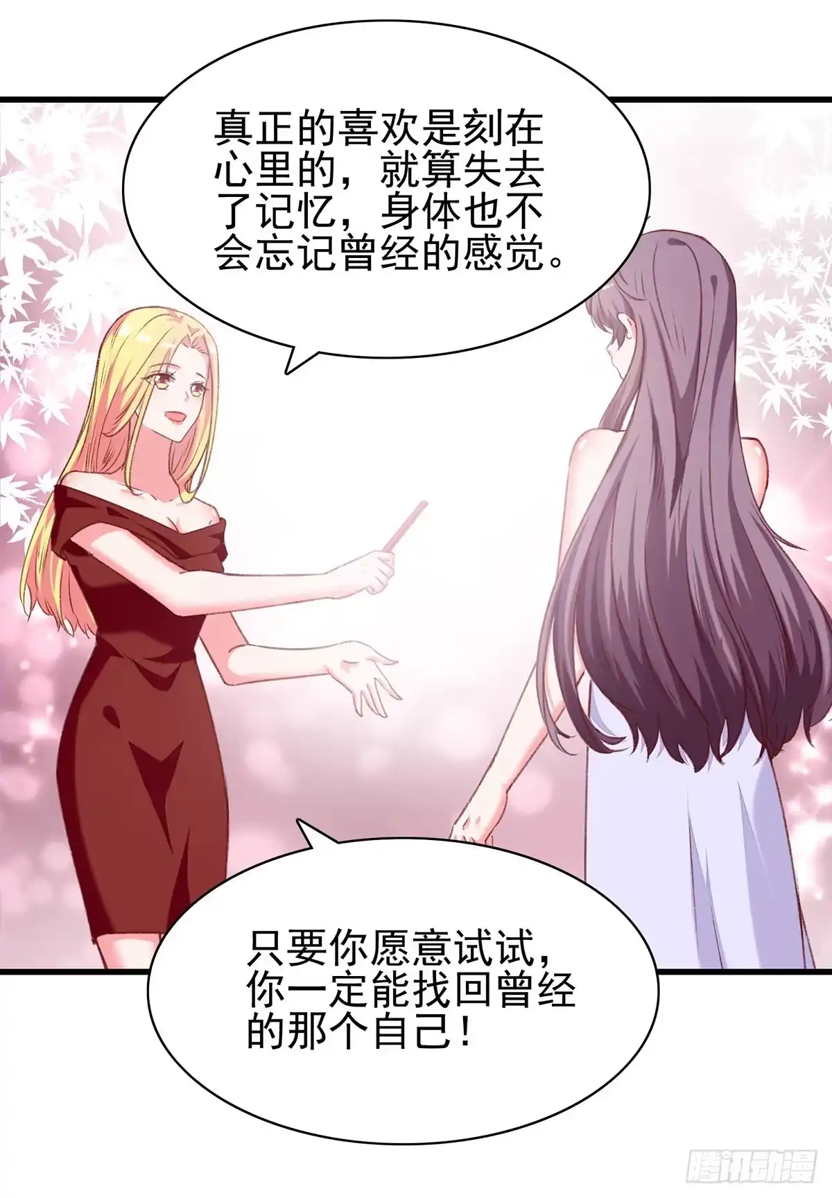 总裁爹地超给力 第280话 兄妹相见 第8页