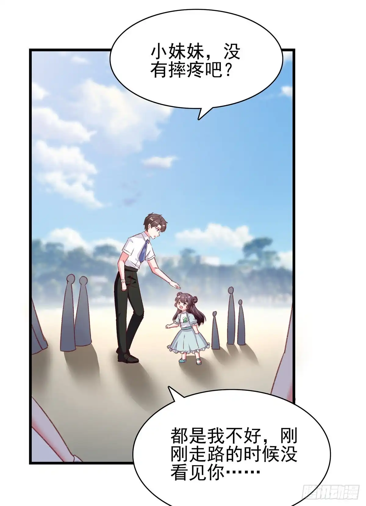 总裁爹地超给力 第280话 兄妹相见 第16页