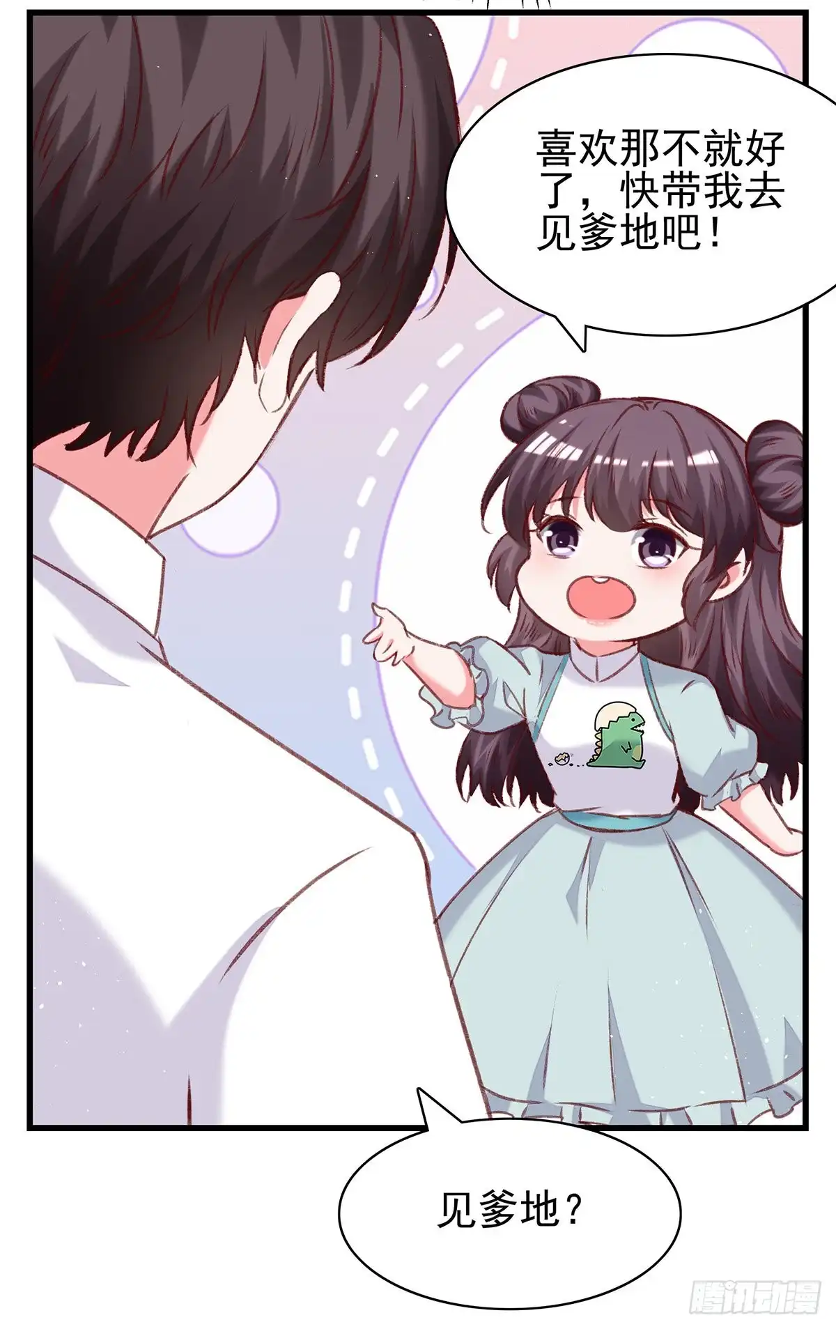 总裁爹地超给力 第280话 兄妹相见 第26页