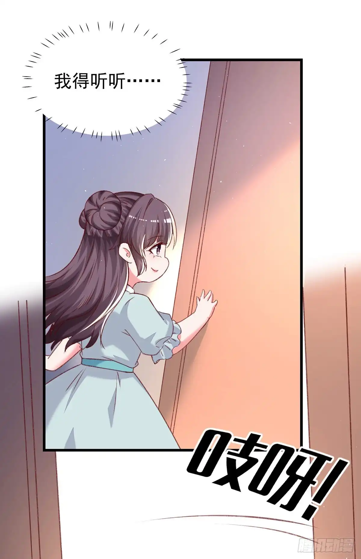 总裁爹地超给力 第281话 互留电话 第21页
