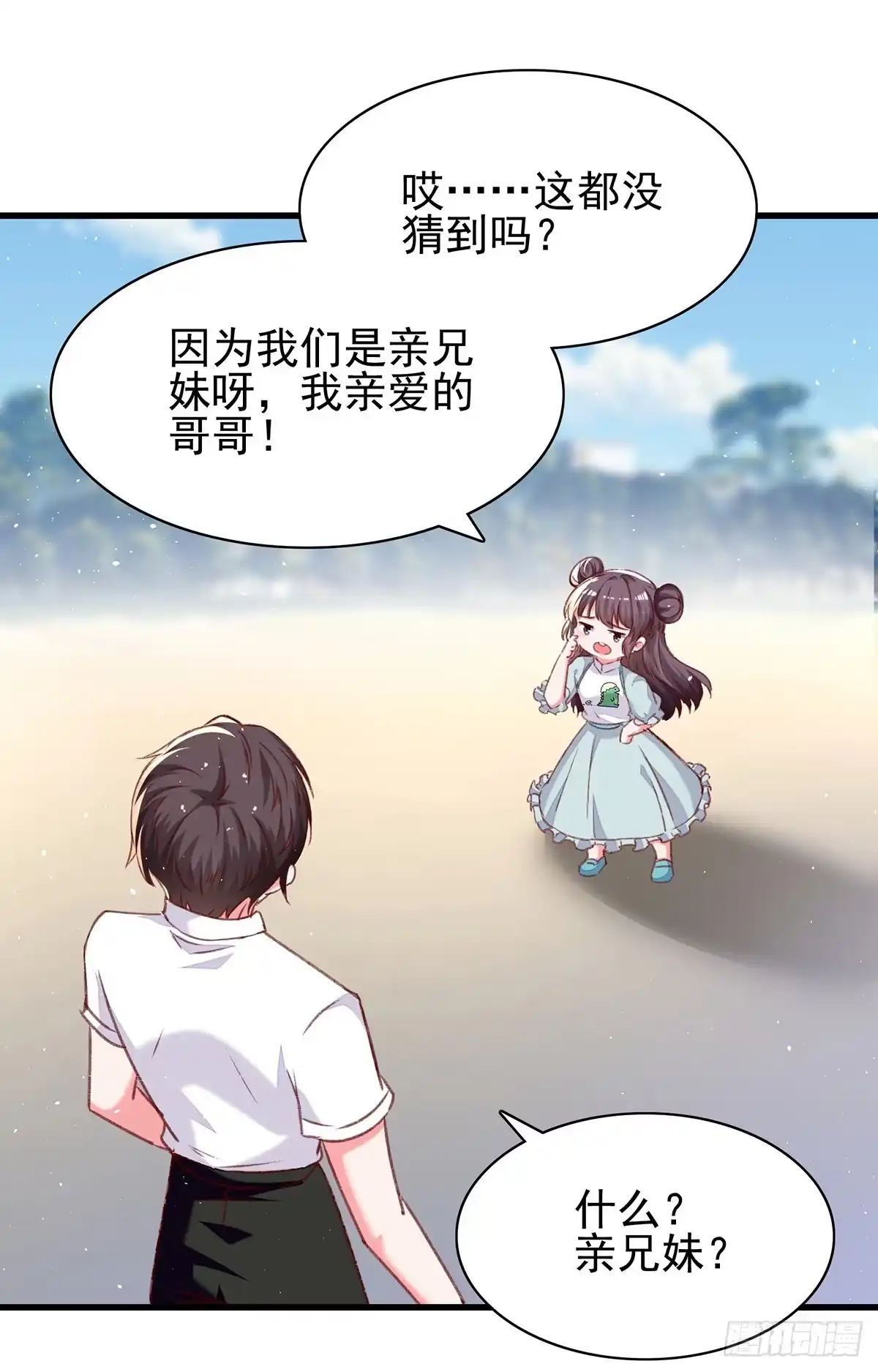 总裁爹地超给力 第281话 互留电话 第5页