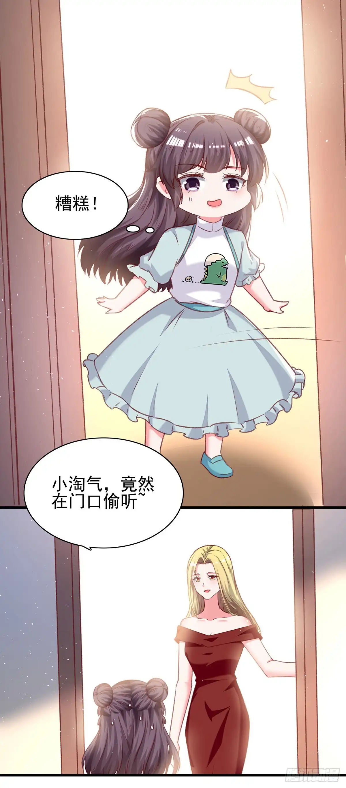 总裁爹地超给力 第281话 互留电话 第22页