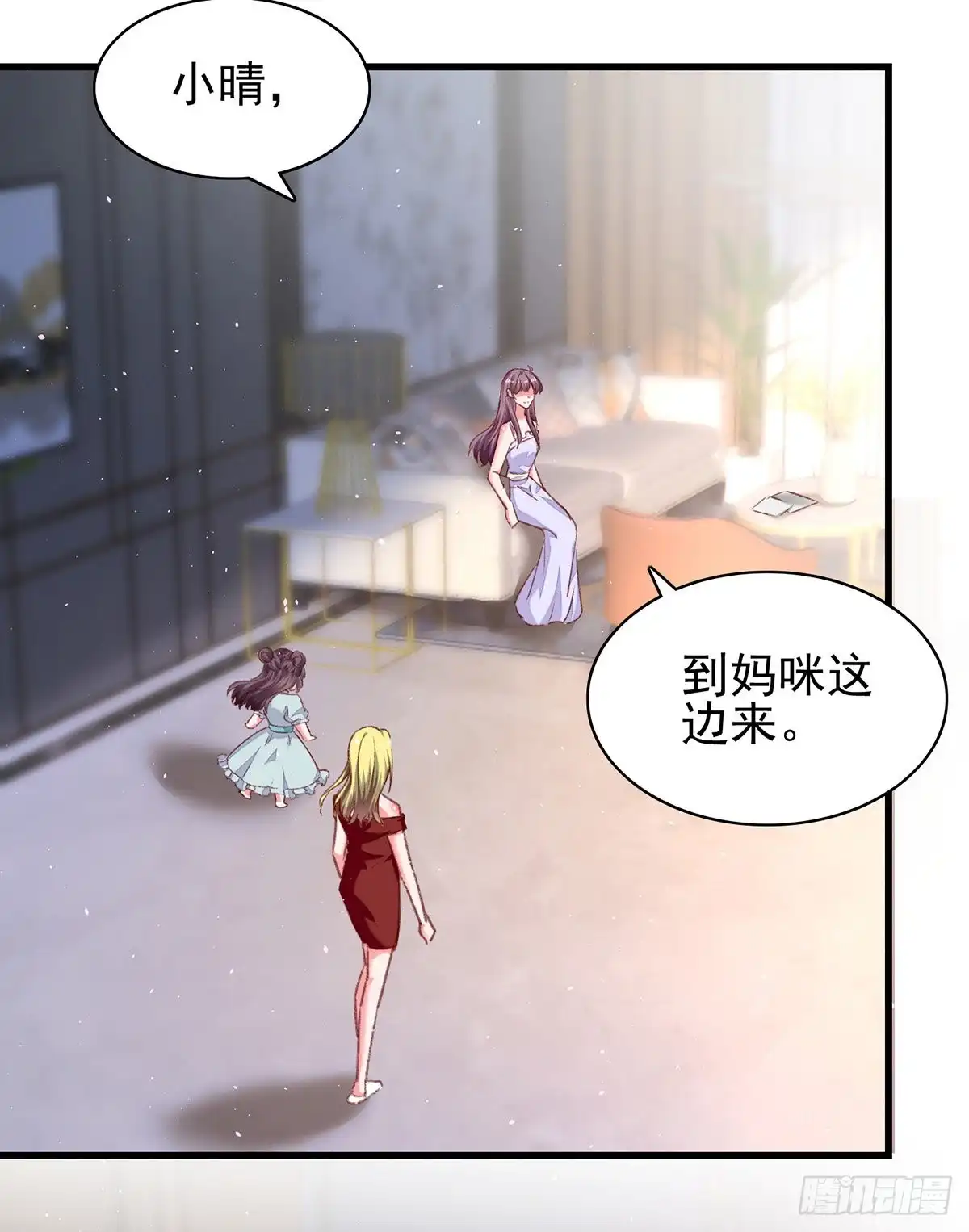 总裁爹地超给力 第281话 互留电话 第24页