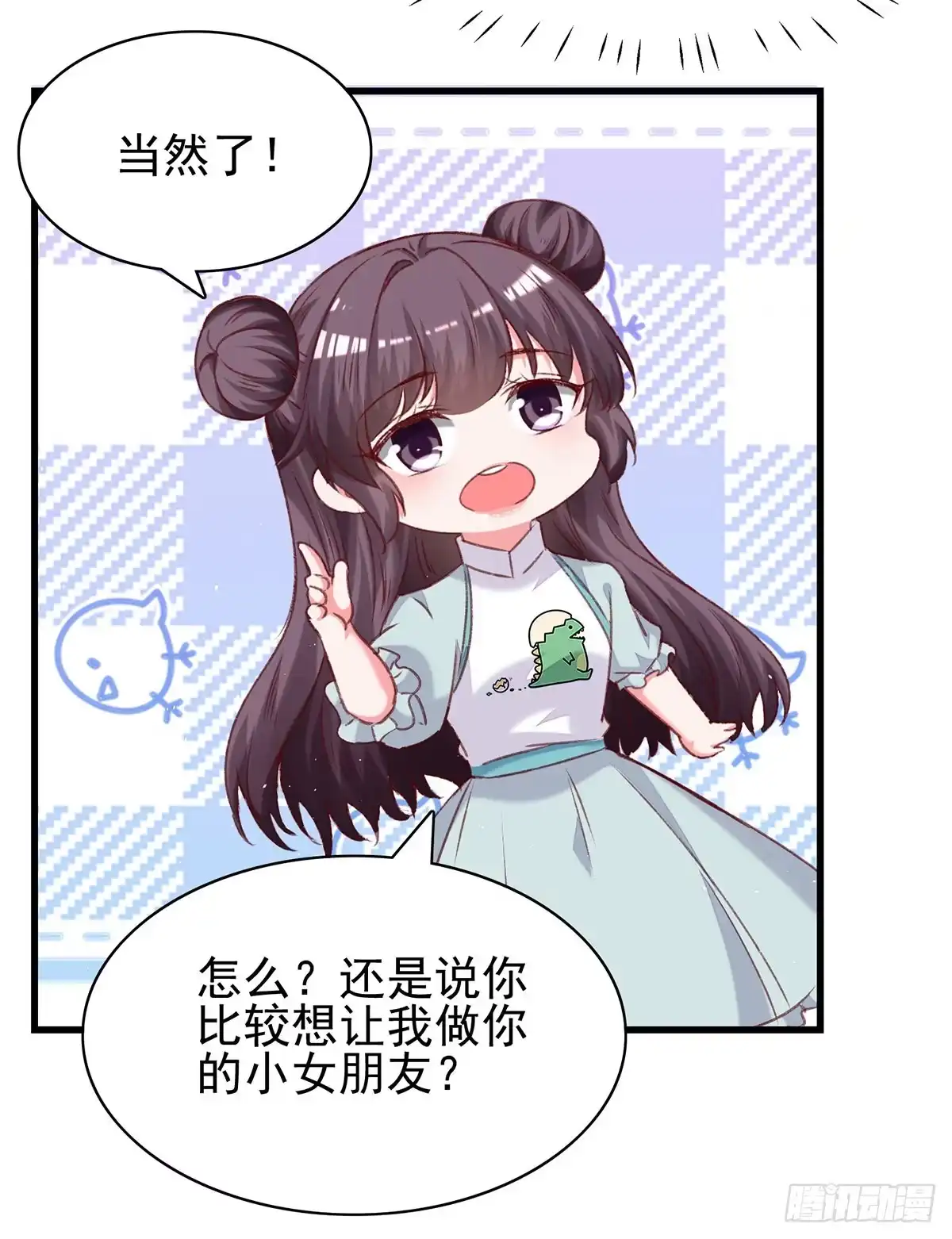 总裁爹地超给力 第281话 互留电话 第7页