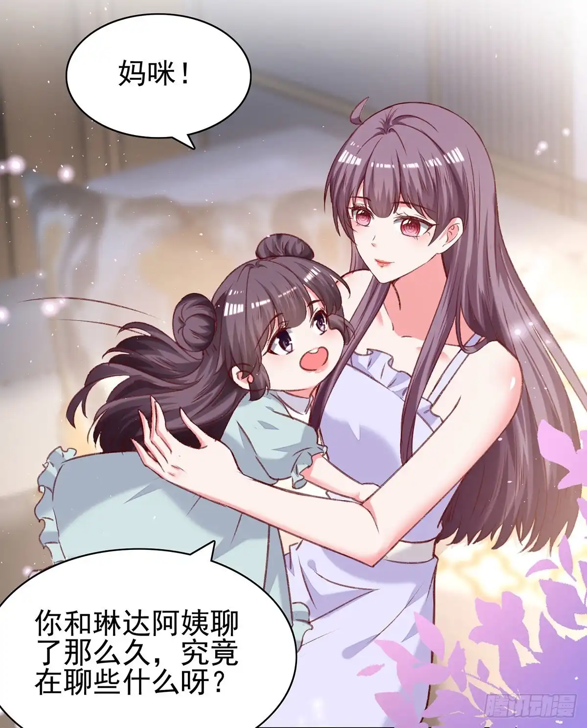 总裁爹地超给力 第281话 互留电话 第25页