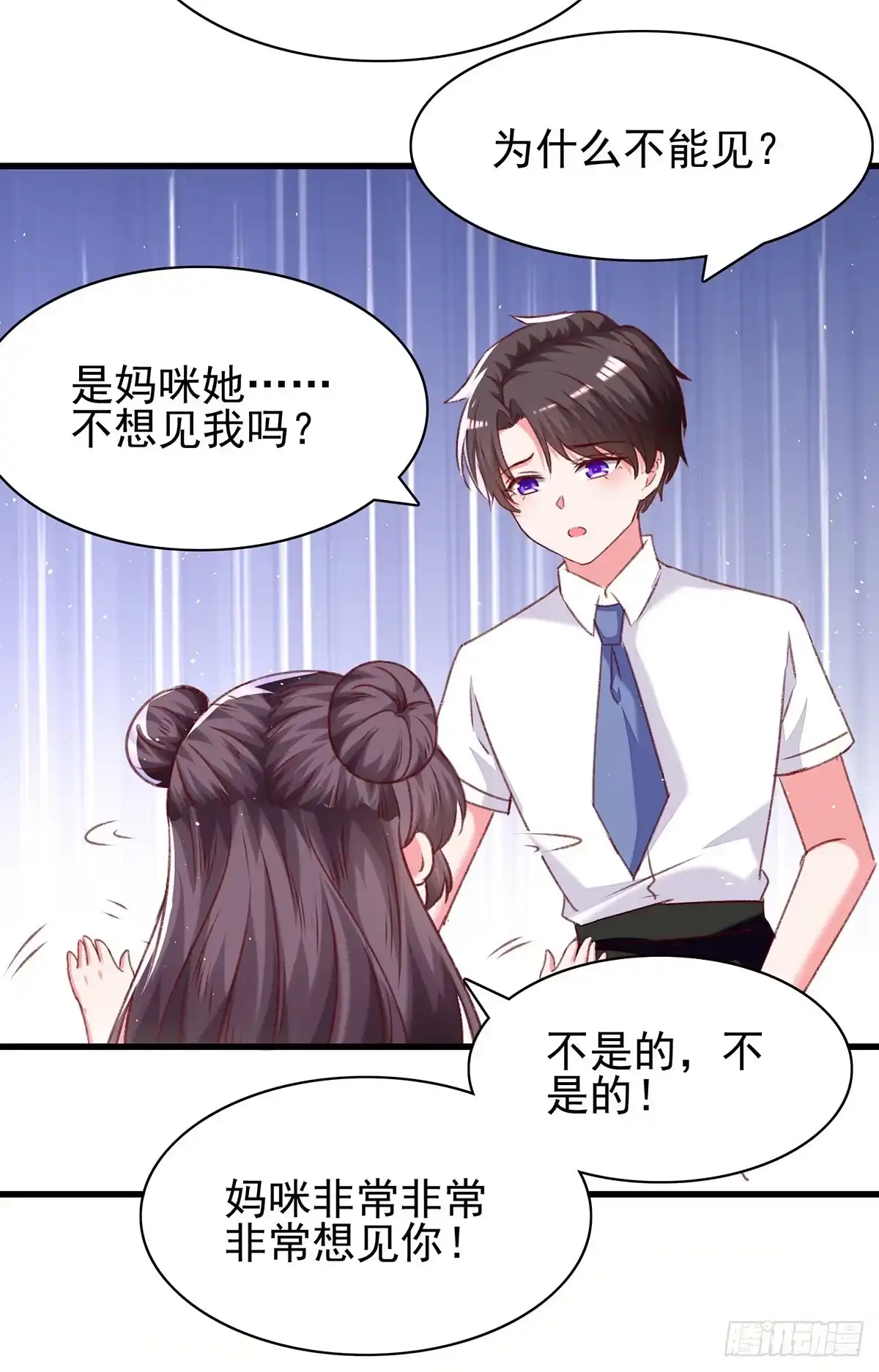 总裁爹地超给力 第281话 互留电话 第11页