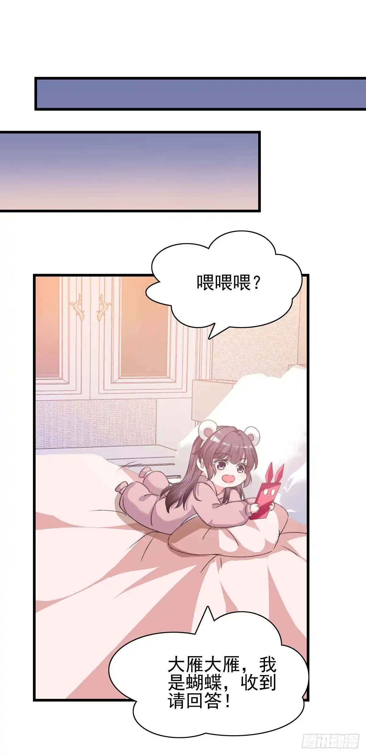 总裁爹地超给力 第282话 决定留下来 第21页