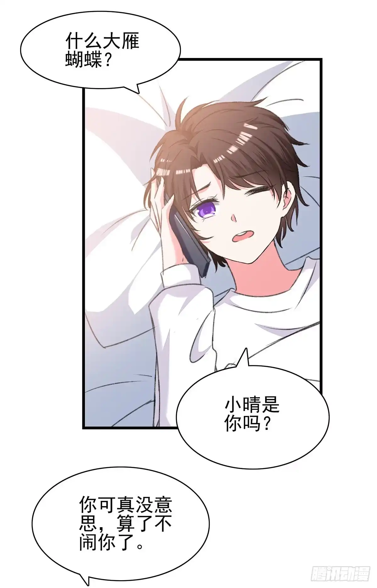 总裁爹地超给力 第282话 决定留下来 第22页