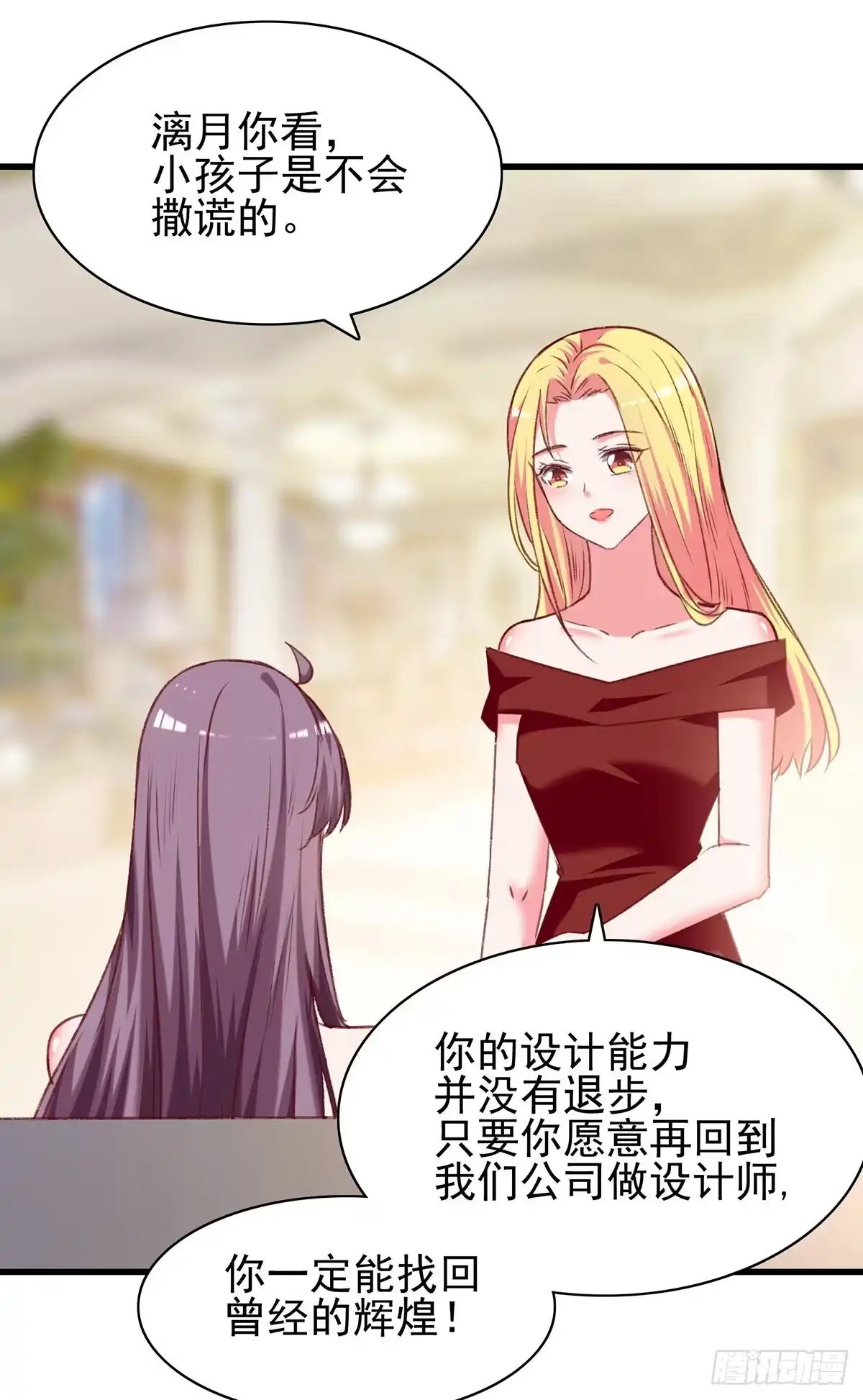 总裁爹地超给力 第282话 决定留下来 第5页