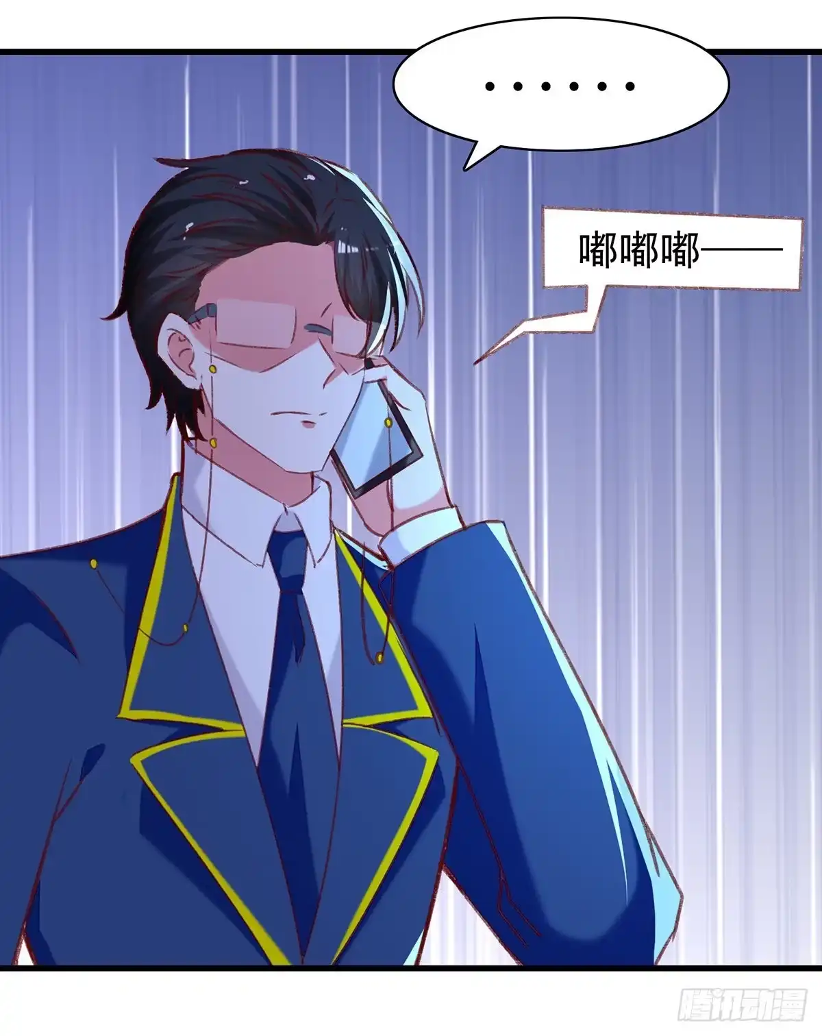 总裁爹地超给力 第282话 决定留下来 第17页