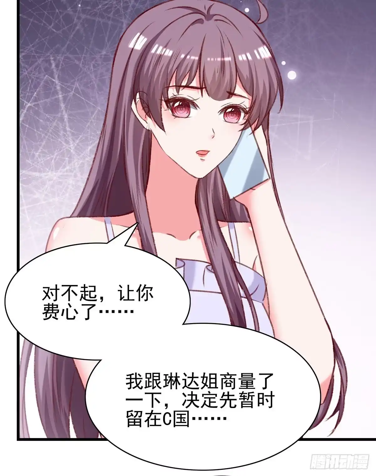 总裁爹地超给力 第282话 决定留下来 第14页