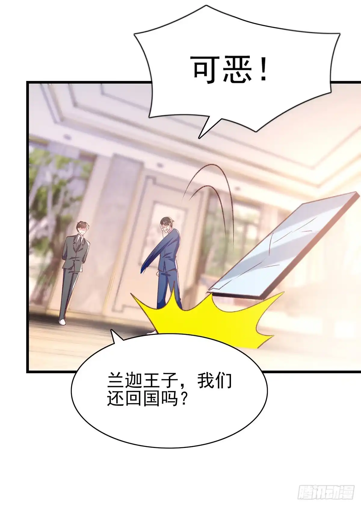 总裁爹地超给力 第282话 决定留下来 第18页
