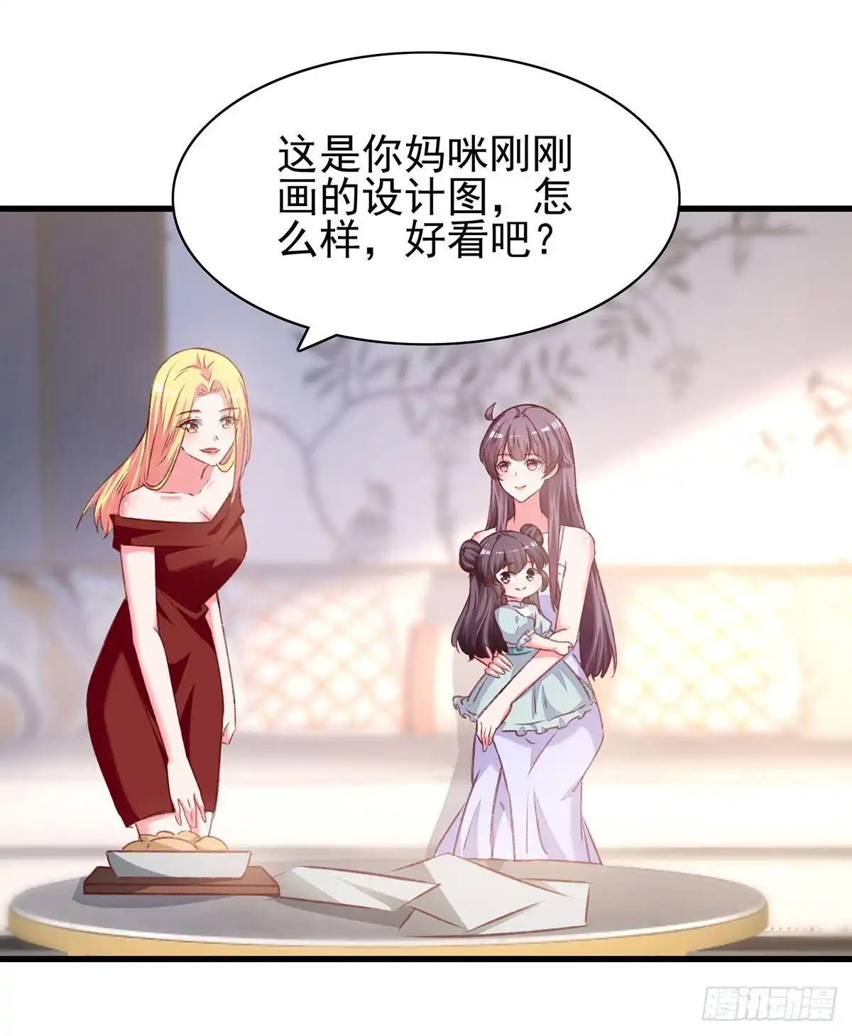 总裁爹地超给力 第282话 决定留下来 第3页