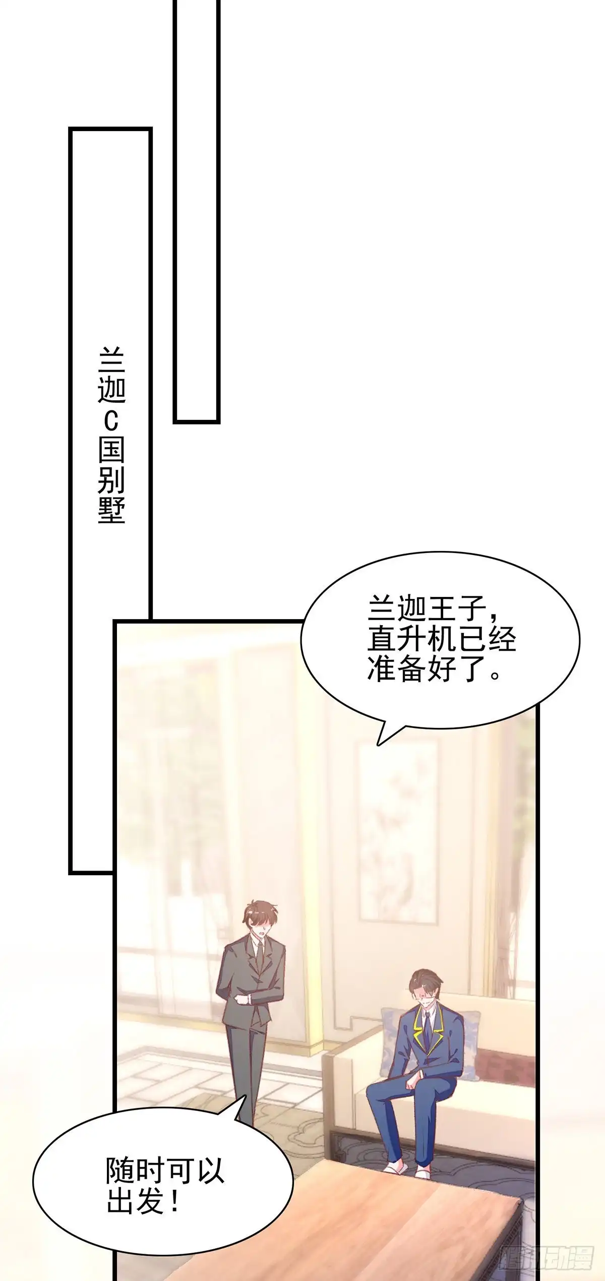 总裁爹地超给力 第282话 决定留下来 第11页