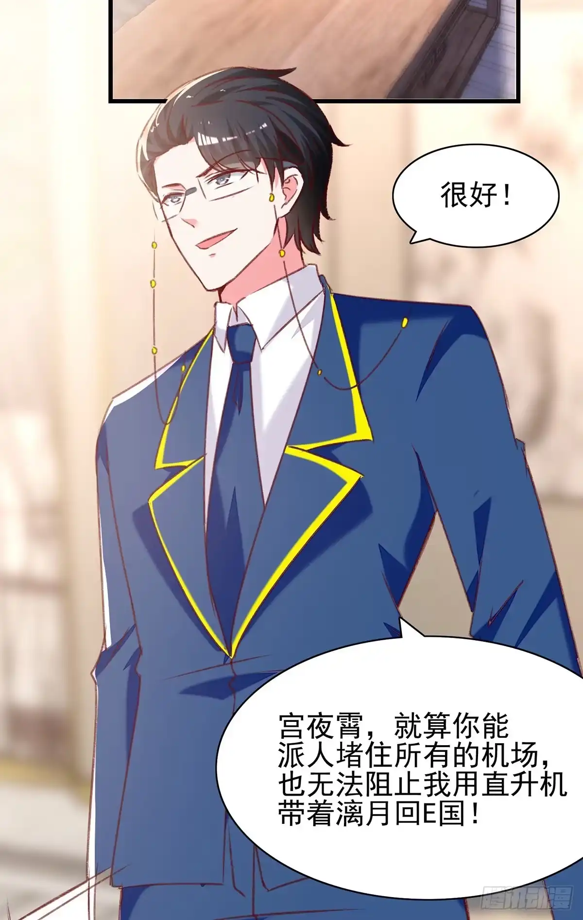 总裁爹地超给力 第282话 决定留下来 第12页