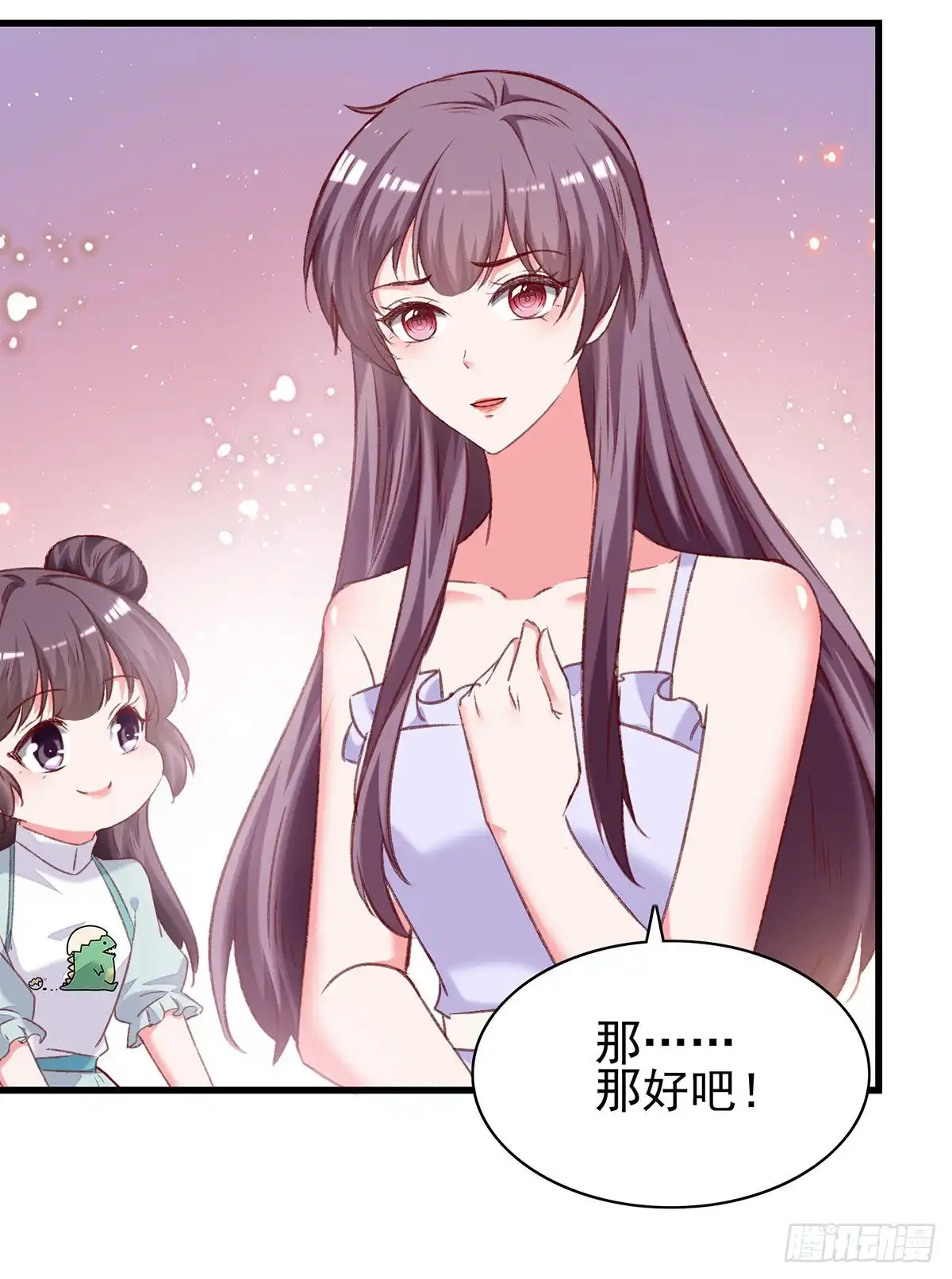 总裁爹地超给力 第282话 决定留下来 第9页