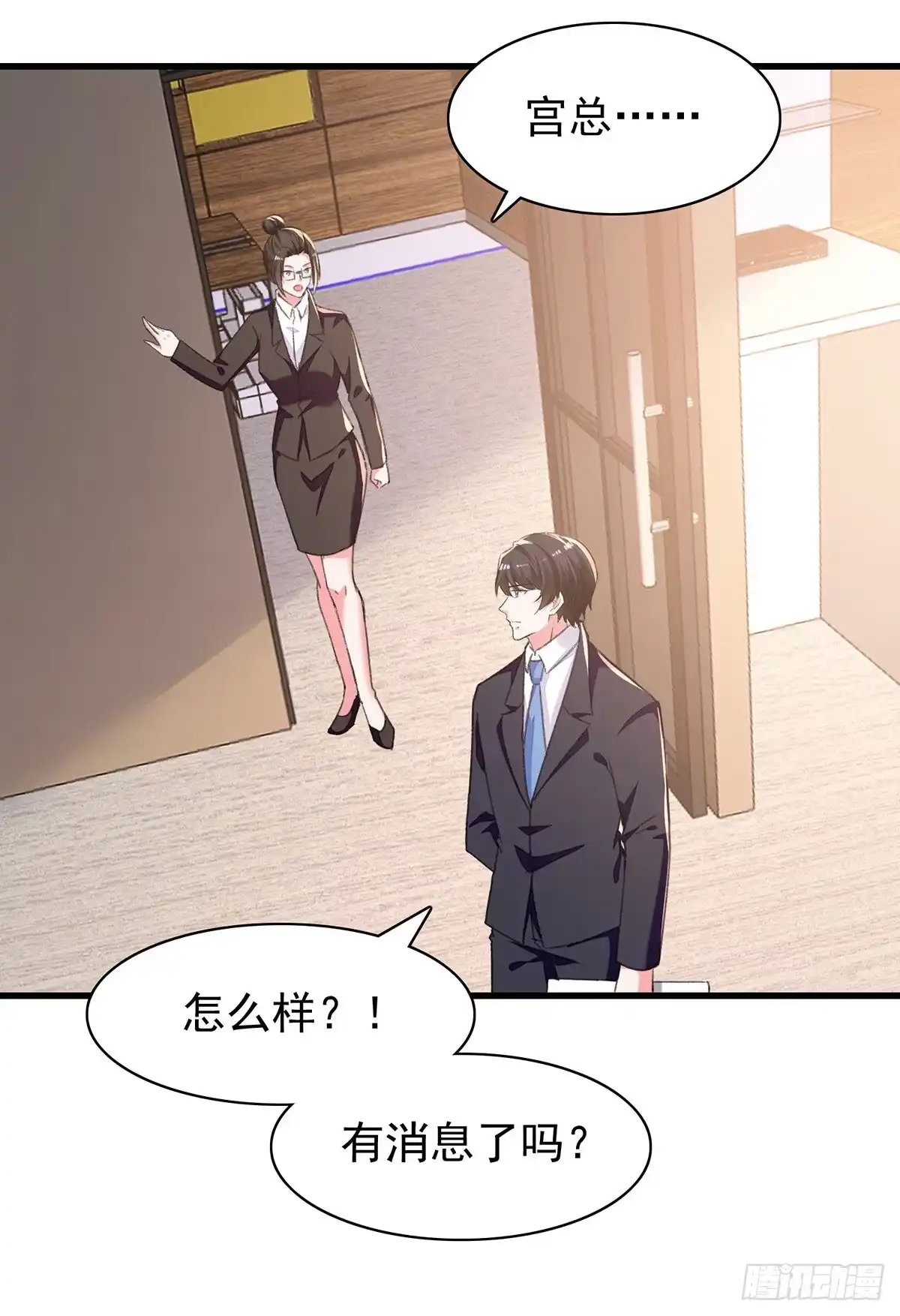 总裁爹地超给力 第283话 一定会团聚的 第2页