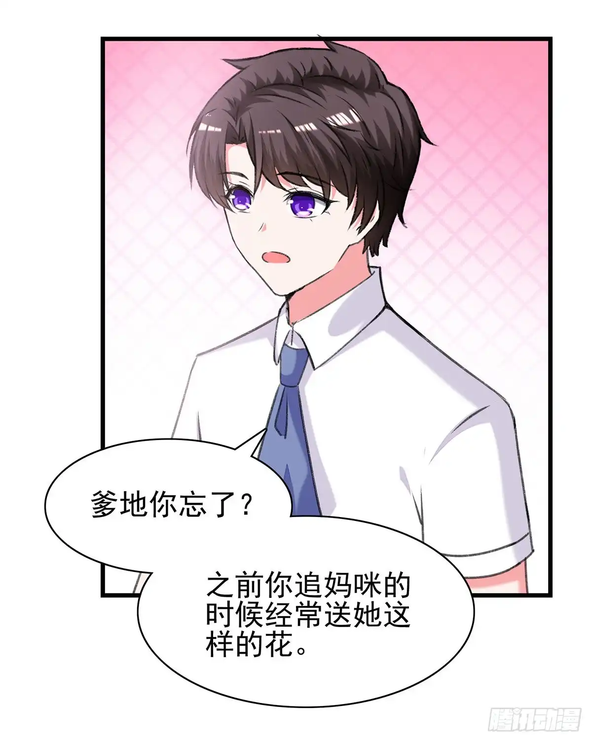总裁爹地超给力 第283话 一定会团聚的 第8页