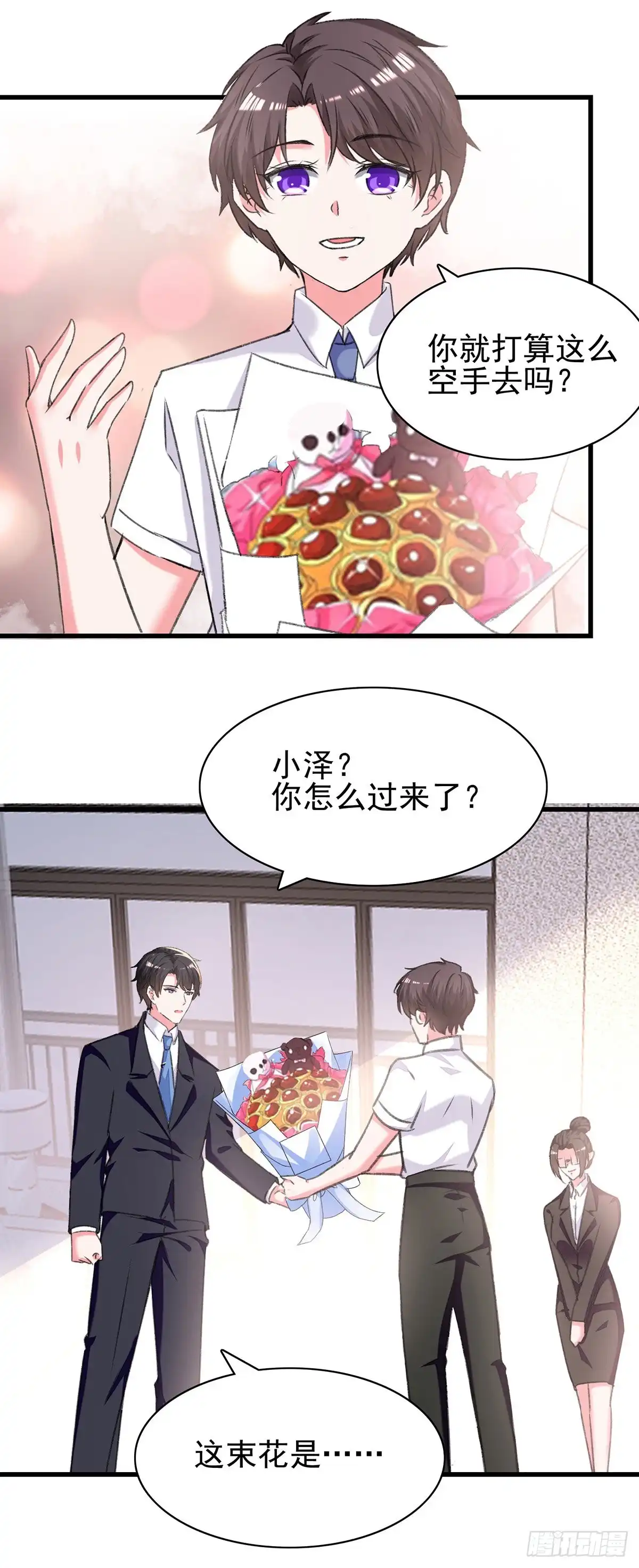 总裁爹地超给力 第283话 一定会团聚的 第7页