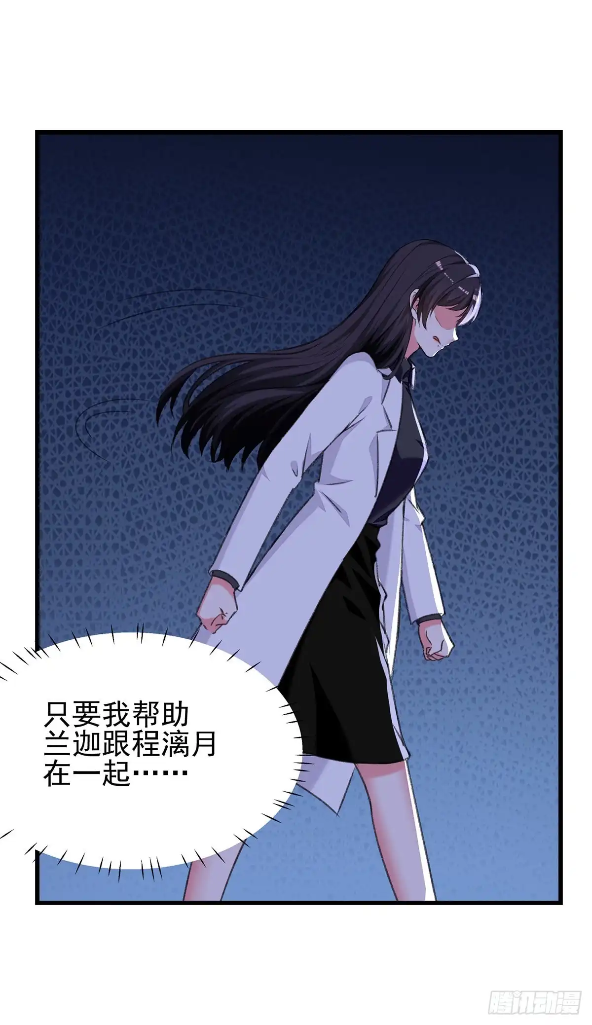 总裁爹地超给力 第283话 一定会团聚的 第18页