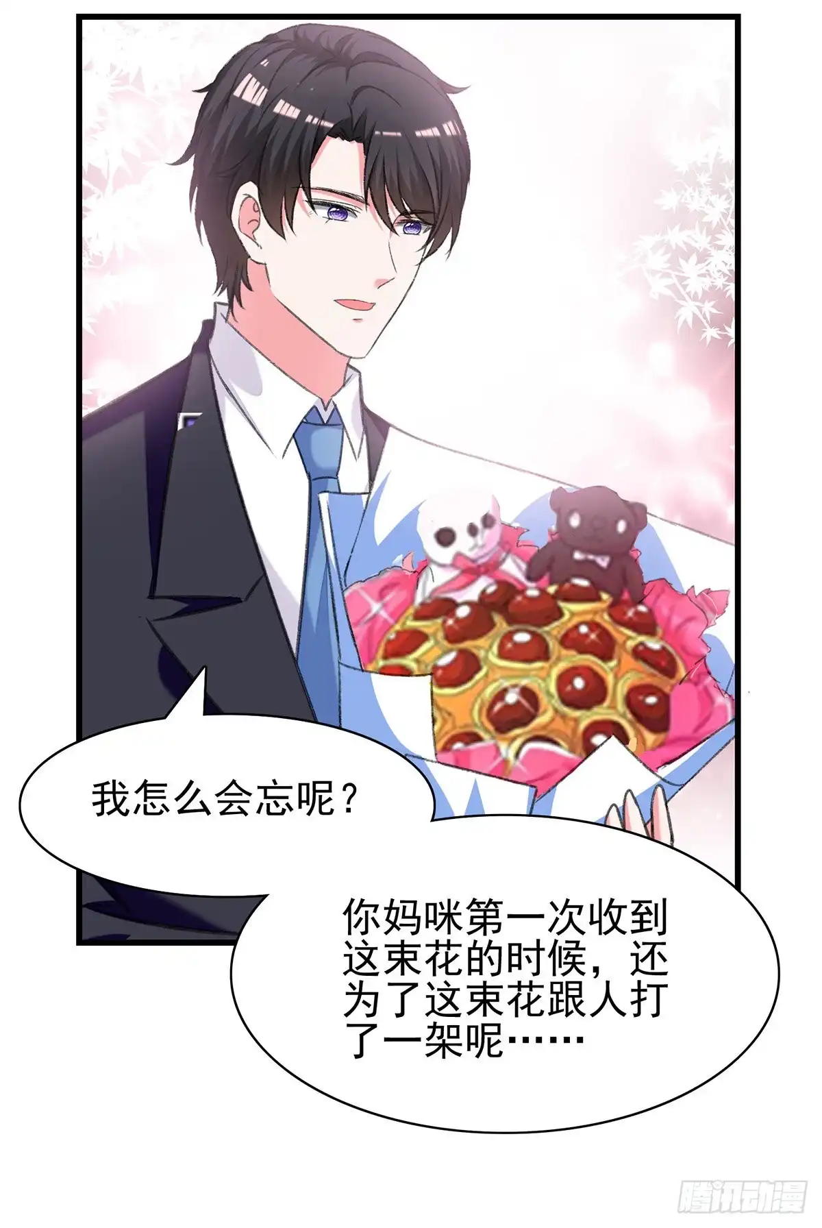 总裁爹地超给力 第283话 一定会团聚的 第9页