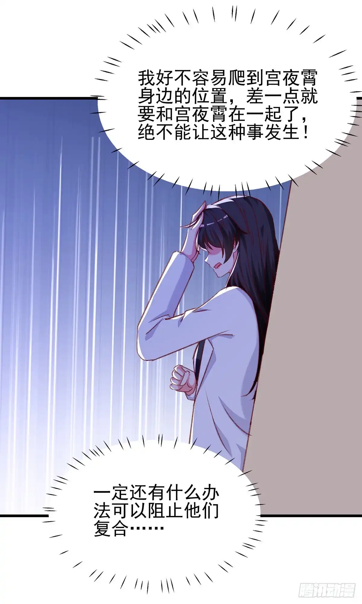总裁爹地超给力 第283话 一定会团聚的 第16页