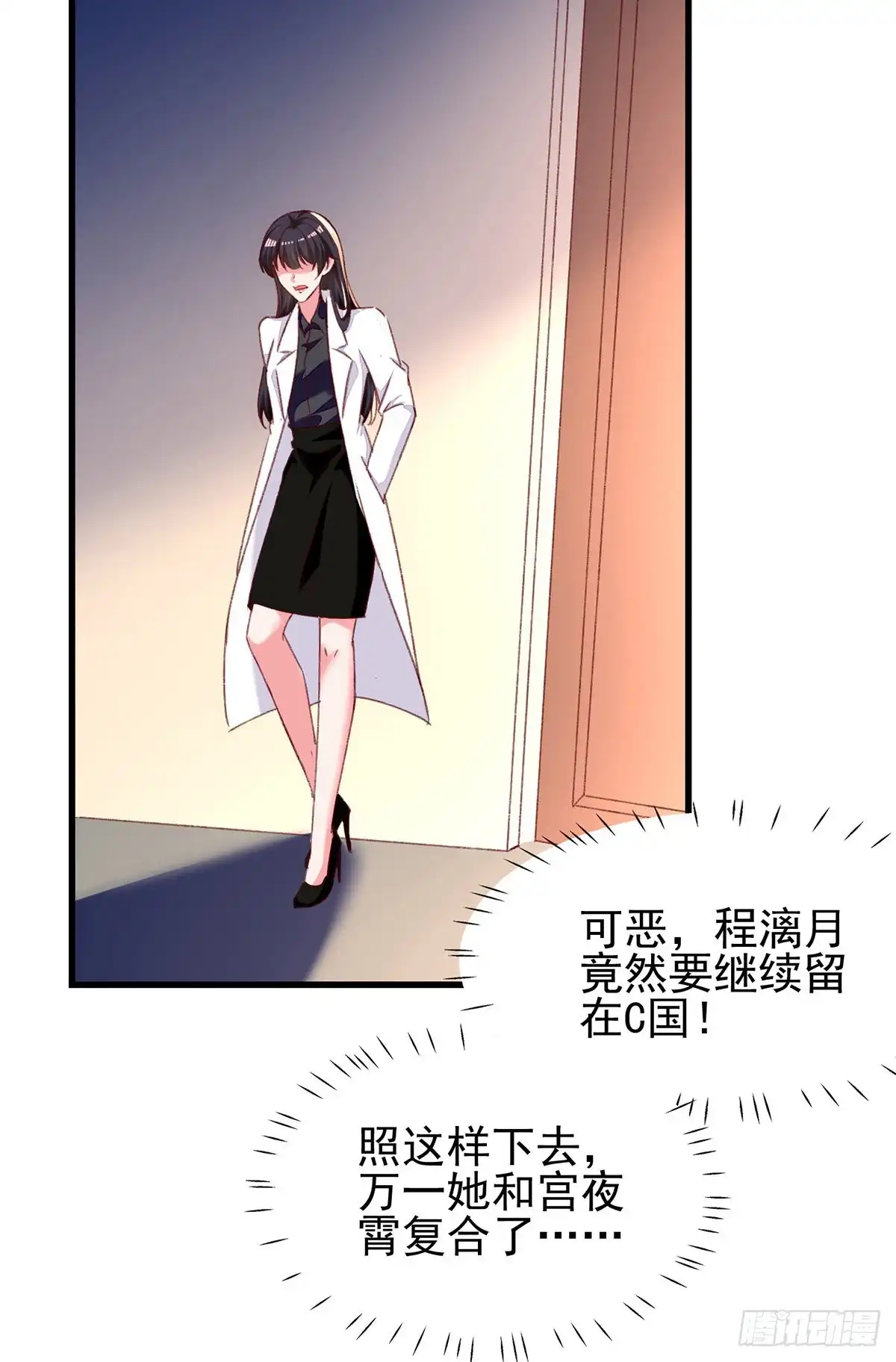 总裁爹地超给力 第283话 一定会团聚的 第14页