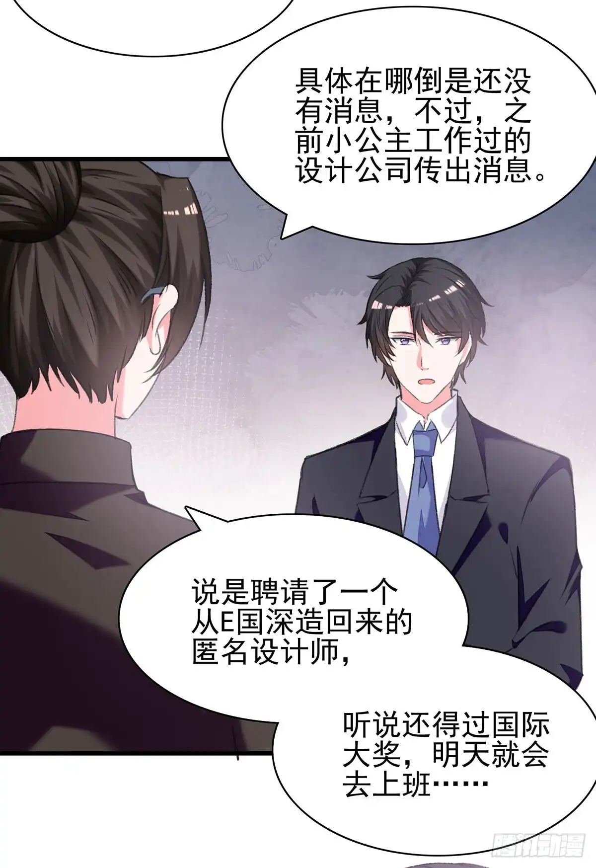 总裁爹地超给力 第283话 一定会团聚的 第5页