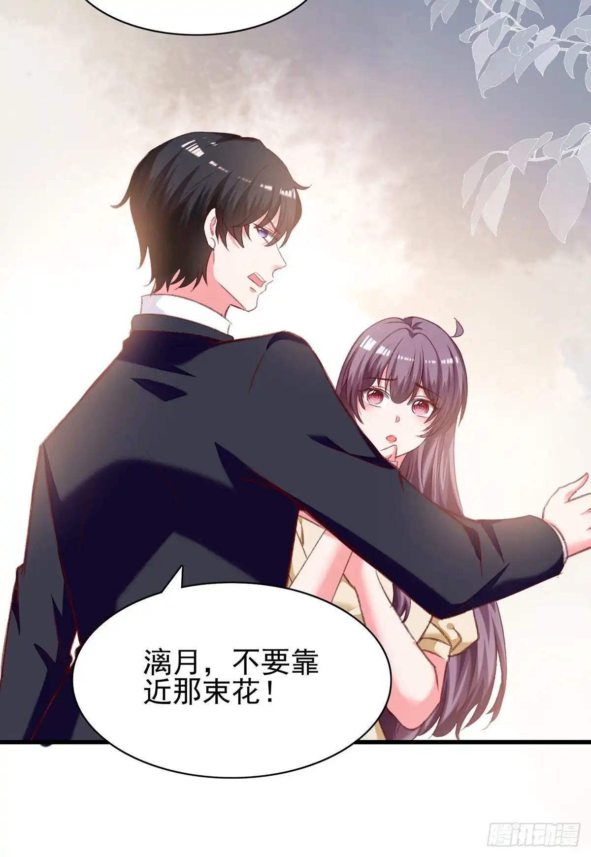 总裁爹地超给力 第284话 入职礼物 第22页