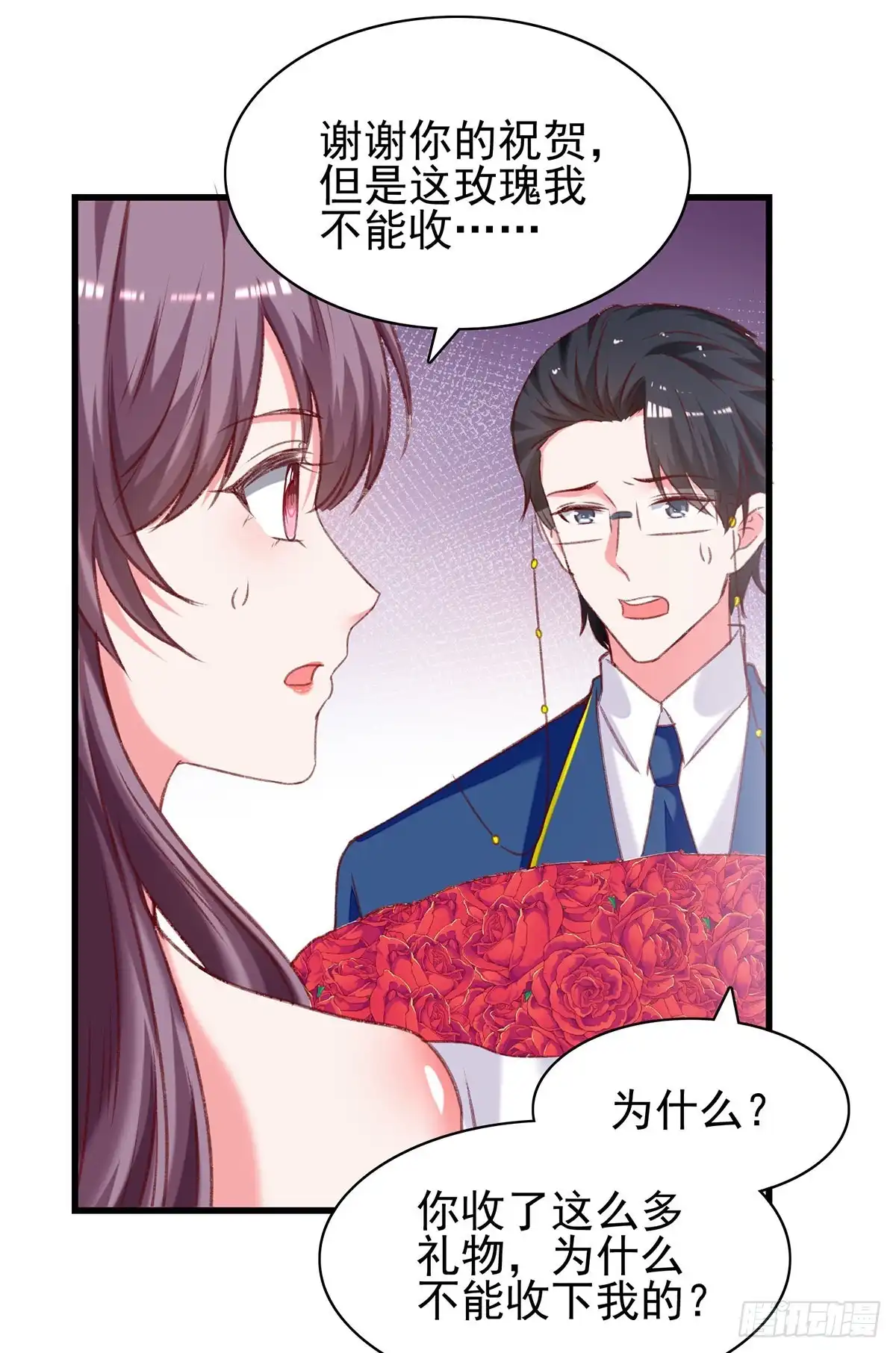 总裁爹地超给力 第284话 入职礼物 第18页