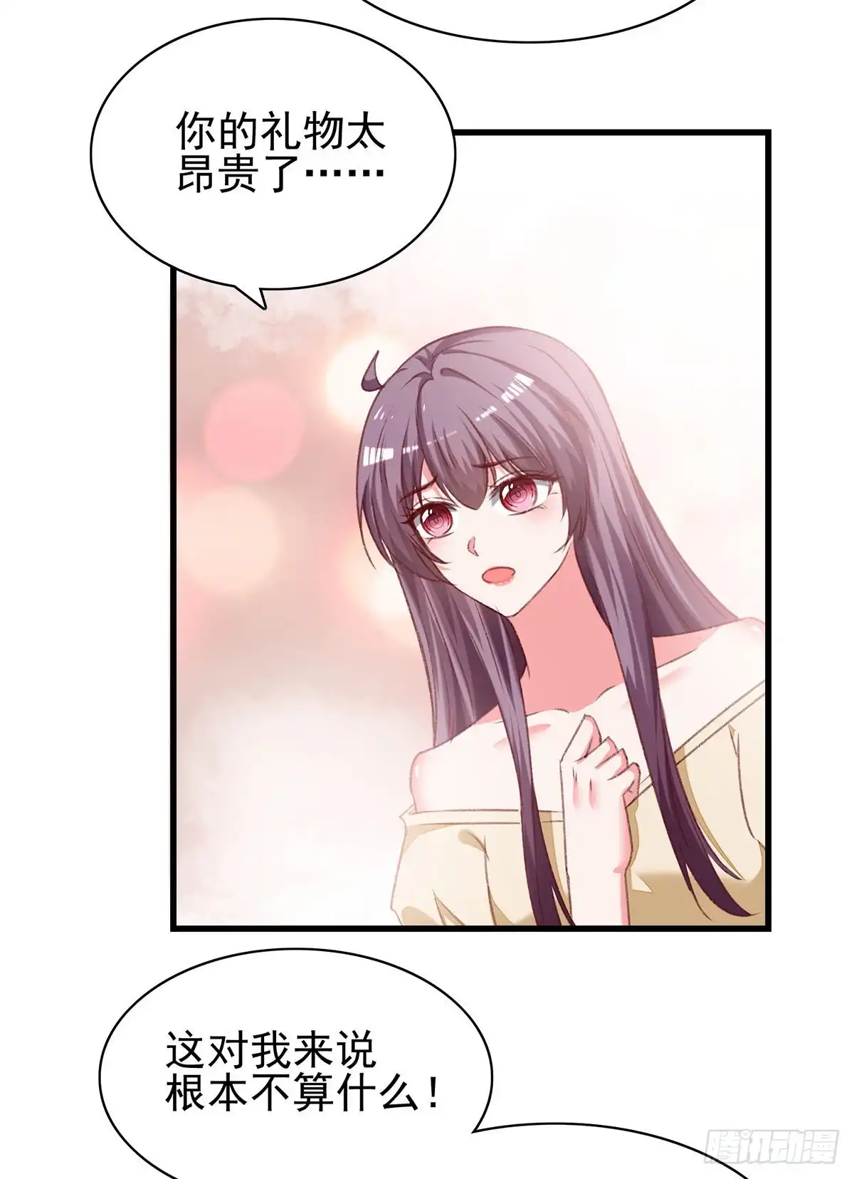 总裁爹地超给力 第284话 入职礼物 第19页